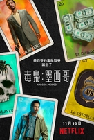 &quot;Narcos: Mexico&quot; - Chinese Movie Poster (xs thumbnail)