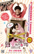 7-beon-bang-ui seon-mul - Hong Kong Movie Poster (xs thumbnail)