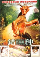 &quot;Dinotopia&quot; - Chinese DVD movie cover (xs thumbnail)