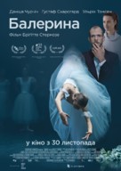 Darling - Ukrainian Movie Poster (xs thumbnail)