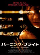 Burning Bright - Japanese Movie Poster (xs thumbnail)