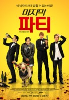 A Few Best Men - South Korean Movie Poster (xs thumbnail)