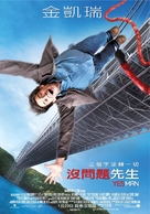 Yes Man - Taiwanese Movie Poster (xs thumbnail)