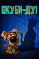 Scoob - Russian Movie Cover (xs thumbnail)