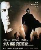 Basic - Chinese Movie Poster (xs thumbnail)