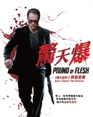 Pound of Flesh - Chinese Movie Poster (xs thumbnail)