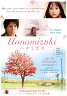 Hanamizuki - Thai Movie Poster (xs thumbnail)