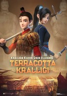 Yong zhi cheng - Turkish Movie Poster (xs thumbnail)