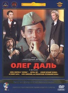 Zhenya, Zhenechka i &#039;Katyusha&#039; - Russian Movie Cover (xs thumbnail)