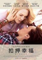 Freeheld - Taiwanese Movie Poster (xs thumbnail)