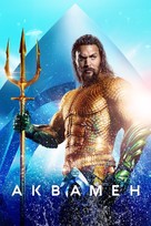 Aquaman - Russian Movie Cover (xs thumbnail)