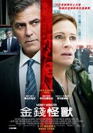 Money Monster - Taiwanese Movie Poster (xs thumbnail)