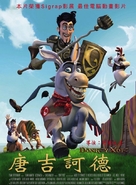 Donkey Xote - Taiwanese Movie Poster (xs thumbnail)