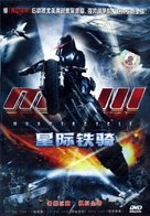 Murdercycle - Chinese DVD movie cover (xs thumbnail)
