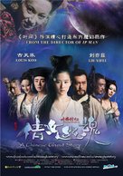 Sien nui yau wan - Singaporean Movie Poster (xs thumbnail)