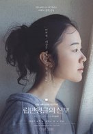 Rippu Van Winkuru no hanayome - South Korean Movie Poster (xs thumbnail)