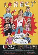 [REC] 4: Apocalipsis - Japanese Movie Poster (xs thumbnail)