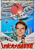 Poliziotto superpi&ugrave; - Japanese Movie Poster (xs thumbnail)