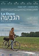 La dune - Israeli Movie Poster (xs thumbnail)