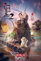 Zhuo yao ji 2 - Vietnamese Movie Poster (xs thumbnail)