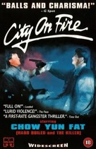 Lung foo fung wan - British VHS movie cover (xs thumbnail)