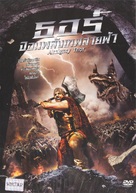 Almighty Thor - Thai Movie Poster (xs thumbnail)