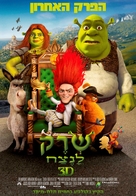 Shrek Forever After - Israeli Movie Poster (xs thumbnail)