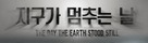 The Day the Earth Stood Still - South Korean Logo (xs thumbnail)