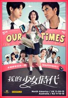 Our Times - Australian Movie Poster (xs thumbnail)