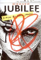 Jubilee - Russian DVD movie cover (xs thumbnail)