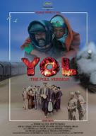 Yol - Turkish Movie Poster (xs thumbnail)