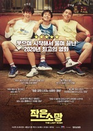 Wei Da De Yuan Wang - South Korean Movie Poster (xs thumbnail)