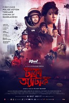 Dhaka Attack - Indian Movie Poster (xs thumbnail)