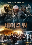 The Viking War - South Korean Movie Poster (xs thumbnail)