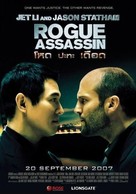 War - Thai Movie Poster (xs thumbnail)