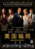 American Hustle - Chinese Movie Poster (xs thumbnail)