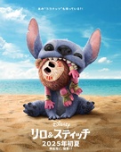 Lilo &amp; Stitch - Japanese Movie Poster (xs thumbnail)