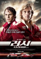 Rush - South Korean Movie Poster (xs thumbnail)