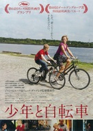 Le gamin au v&eacute;lo - Japanese Movie Poster (xs thumbnail)