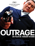Autoreiji - French Movie Poster (xs thumbnail)