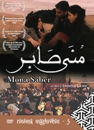 Mona Saber - Moroccan DVD movie cover (xs thumbnail)
