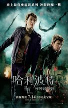 Harry Potter and the Deathly Hallows - Part 2 - Hong Kong Movie Poster (xs thumbnail)