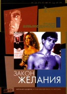 La ley del deseo - Russian DVD movie cover (xs thumbnail)