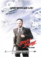 Crying Freeman - South Korean Movie Poster (xs thumbnail)