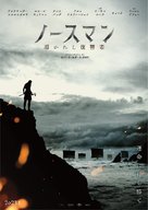 The Northman - Japanese Movie Poster (xs thumbnail)