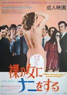 What Do You Say to a Naked Lady? - Japanese Movie Poster (xs thumbnail)