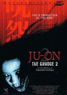 Ju-on 2 - French DVD movie cover (xs thumbnail)