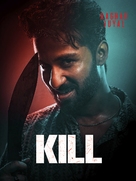 Kill - Movie Poster (xs thumbnail)