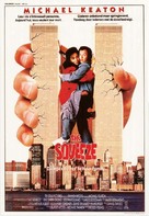 The Squeeze - Belgian Movie Poster (xs thumbnail)
