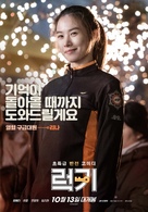 Leokki - South Korean Movie Poster (xs thumbnail)